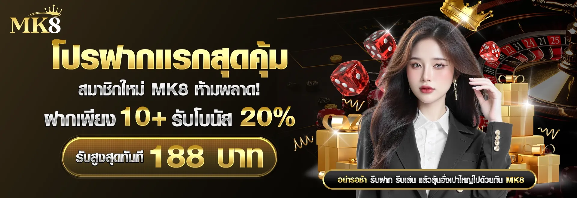 mk 8 สล็อต