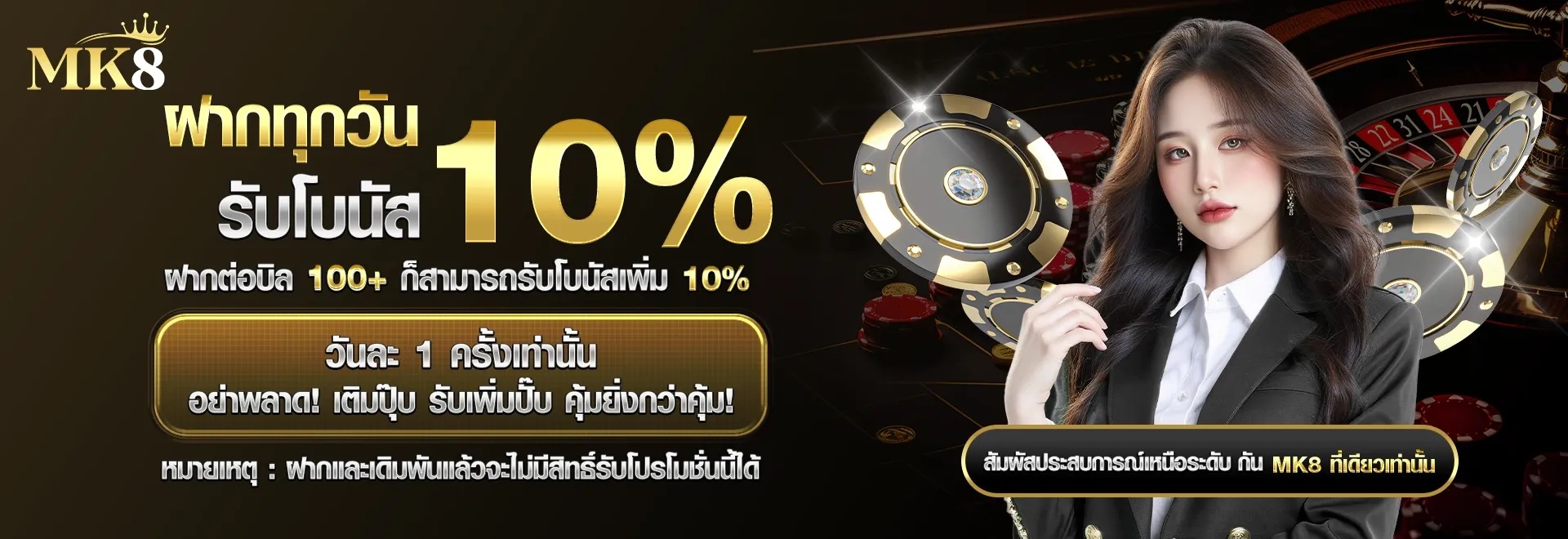 mk8 คาสิโน