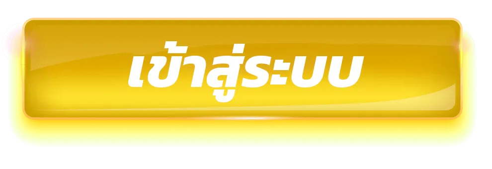 mk8 ทางเข้า